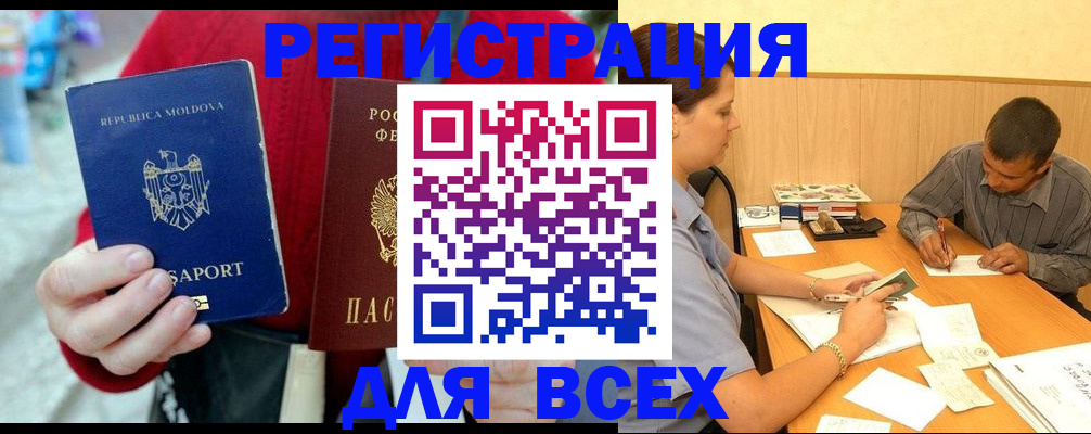 временная регистрация надежно в Выксе