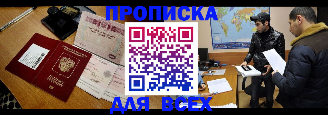 пропишу в квартире в Выксе