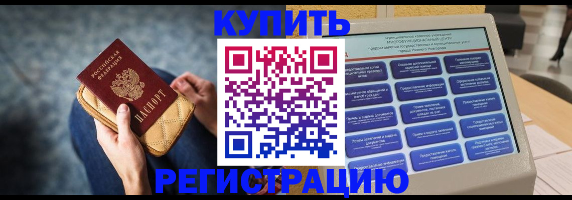 прописка поиск в Выксе